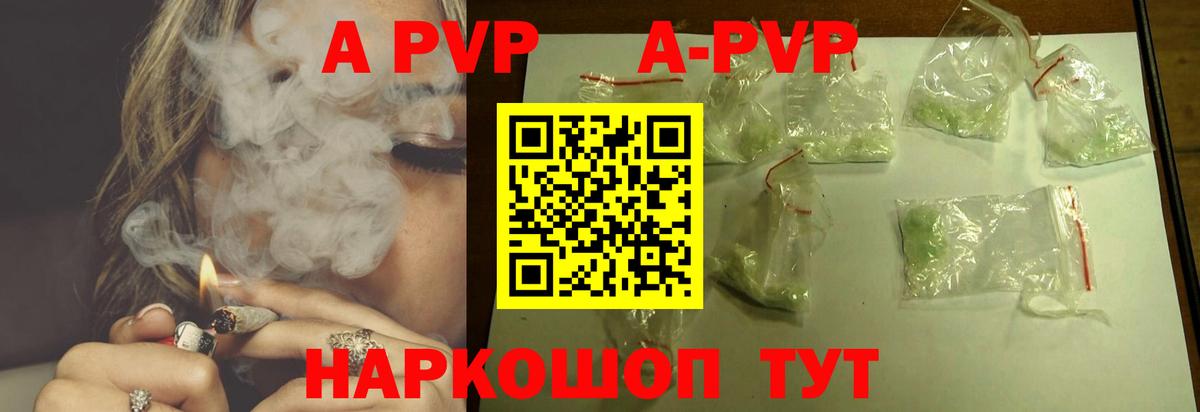 Alpha PVP мука Печора