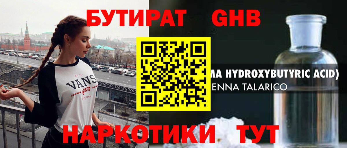 БУТИРАТ бутик Печора