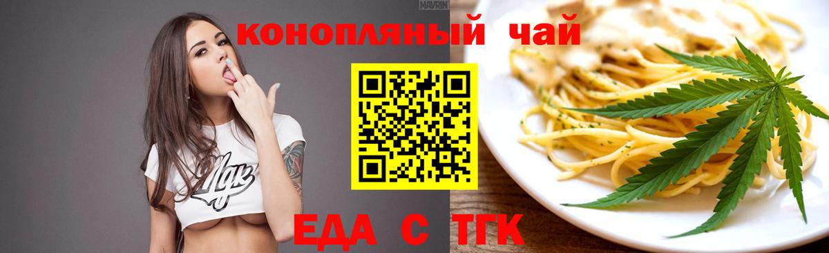 Печора  Еда ТГК марихуана  Вход с VPN 
