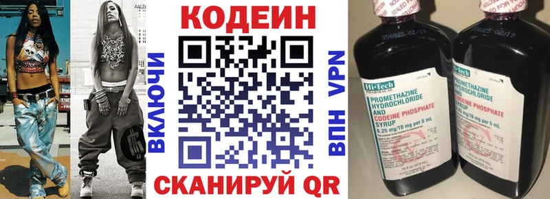 купить  сайты  Печора  Кодеин напиток Lean (лин) 