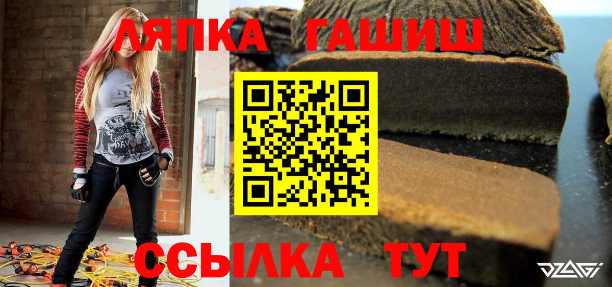 ГАШИШ Ice-O-Lator Печора
