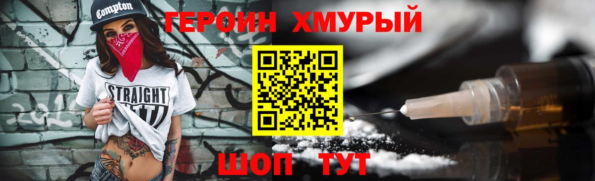 Печора  ГЕРОИН хмурый  Героин  Вход с VPN 