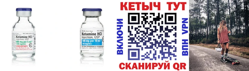 Кетамин ketamine  Печора 