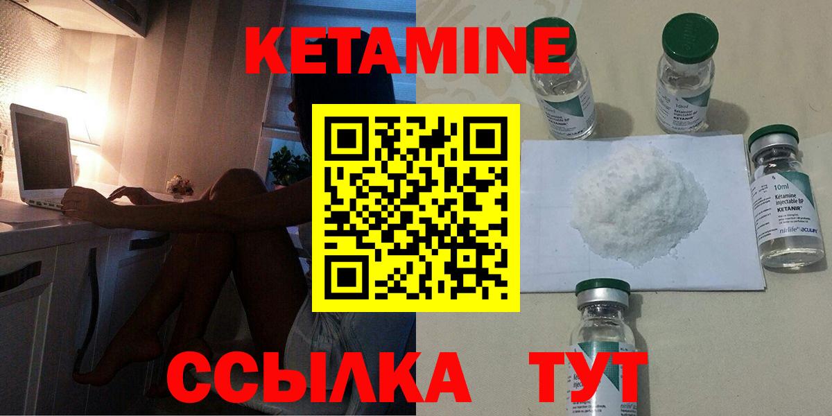 Кетамин VHQ  КЕТАМИН ketamine  Вход с VPN  мориарти Telegram  Печора 