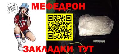 меф VHQ Кумертау