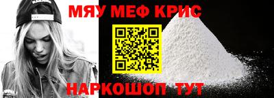 меф VHQ Кумертау