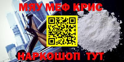 меф VHQ Кумертау