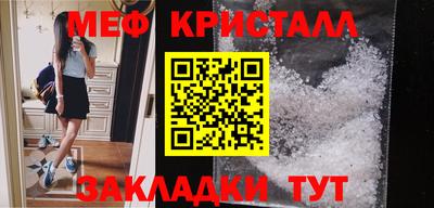 меф VHQ Кумертау