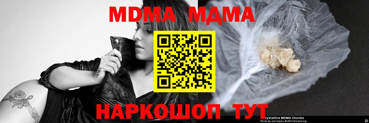 МДМА crystal  Вход с VPN  MDMA молли  Печора 