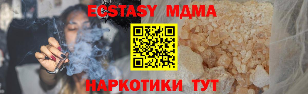 MDMA кристаллы Печора