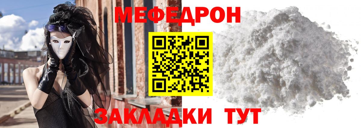 МЯУ-МЯУ 4 MMC  Вход с VPN  Мефедрон  МЕФ  мега зеркало  МЯУ-МЯУ мука  Печора 