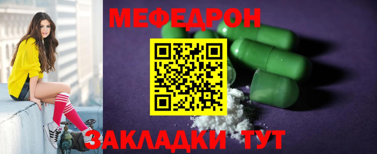 Меф Печора
