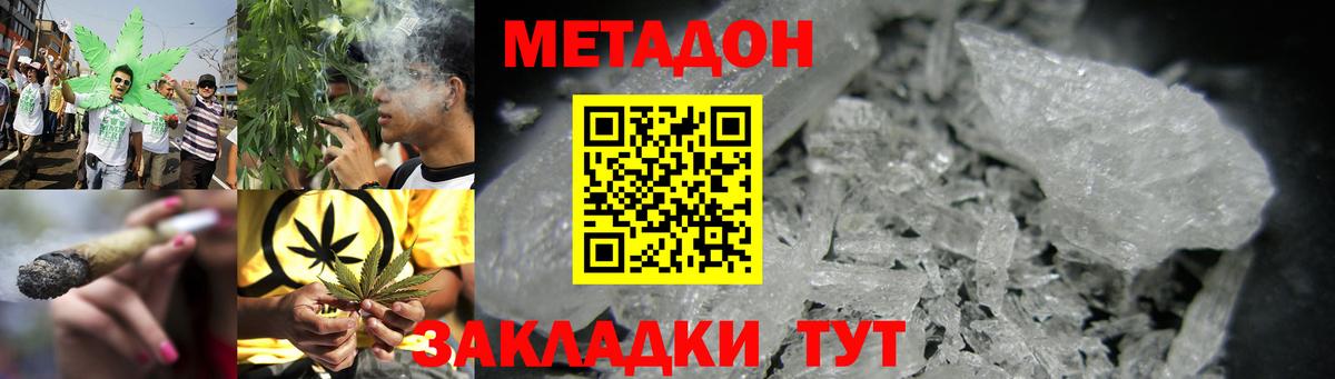 Метадон мёд  Вход с VPN  Метадон белоснежный  OMG как зайти  Печора 