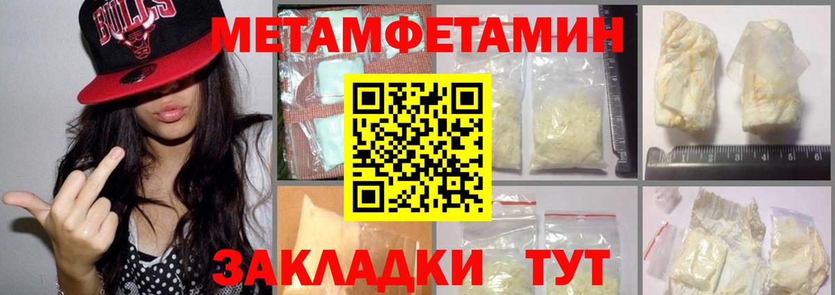 Первитин кристалл  Первитин  Вход с VPN  Печора  Первитин кристалл 