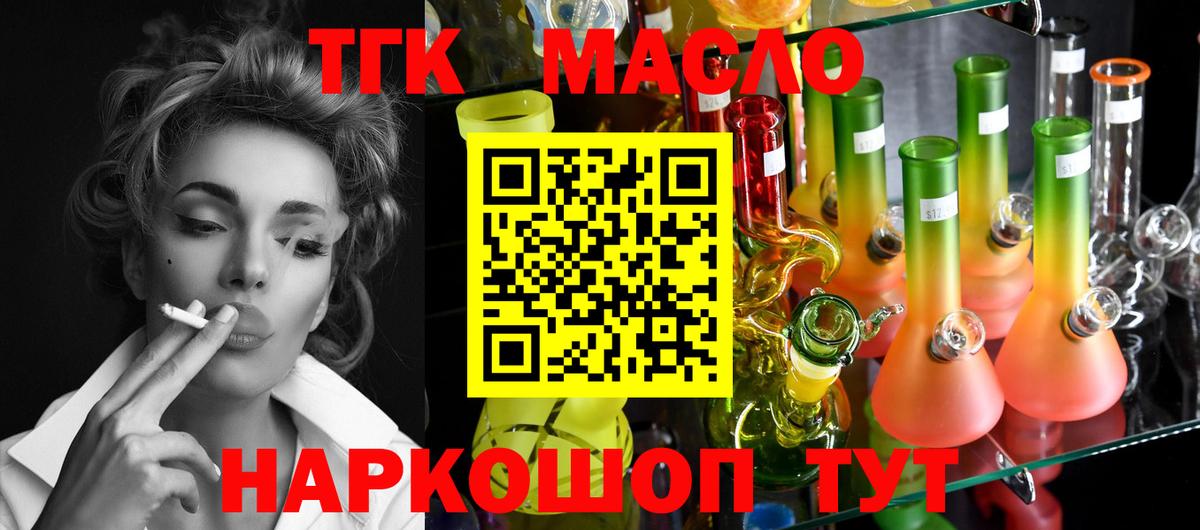 Дистиллят ТГК THC oil  ТГК Wax  Вход с VPN  Печора 